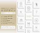 提案数、修正回数無制限！上質なロゴを制作いたします ◎プロ認定デザイナーが丁寧に寄り添い想いを汲み取ります イメージ1