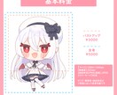可愛いミニキャラ・デフォルメキャラお描きします SNSアイコンやグッズなどに！ イメージ2