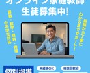 小中の算数・数学・理科をオンラインで丁寧に教えます 『わかった！』が増える、やさしい理系オンライン家庭教師 イメージ2