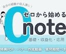 ゼロから始める！はじめてのnote販売・解説します ❤️豪華特典付❤️経験を収入源にする構造とAI活用術を公開♩ イメージ1