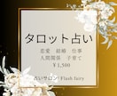 40代頑張っても報われない女性にタロット占いします 心躍る感覚が蘇る！願いを現実にする魔法！ イメージ1