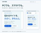 スマホ対応のシンプルなホームページを作ります お店や個人活動の紹介に。1ページ制作・修正2回 イメージ2