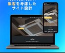 現役Webマーケターが集客に繋がるサイト制作します 【先着2名様限定】ココナラ出店記念として60%OFFで対応 イメージ2