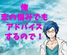 恋の病にかかった人をカウンセリングします 俺がフリーランスのDoctor-R(　･`ω･´)ｷﾘｯ イメージ2