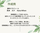 コンサル付！ビジネスプロフィール、書きます ブランディングコンサル！ビデオチャットみっちり60分×３回！ イメージ2