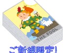ご新規限定☆当たるとご感想多数！３枚で即日占います 割引クーポン利用可⭐︎シンプルに丁重鑑定！当日回答20時〆切 イメージ1