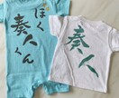 お子様へのプレゼントTシャツ作ります オリジナルの1枚♡書家が書く命名ロゴ！ イメージ3