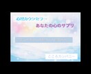 恋愛、夫婦仲、人間関係の相談にのります 恋のお悩み相談・占いカウンセラー イメージ1