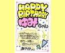 手描きPOPで誕生日カードや商品POPお作りします 思わず目を引く！かわいい手描きPOP作成します♪ イメージ1