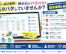 スプレッドシートで請求業務を自動化します 都度請求・20日締め・月末締めなど対応 イメージ1