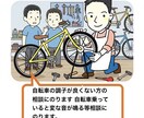 自転車の調子が良くない方の相談にのります 自転車乗っていると変な音が鳴る等相談にのります。 イメージ1