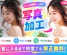 あらゆる画像を理想の画像へレタッチします どんな画像のレタッチも承ります イメージ1