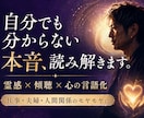 自分でも分からない本音やモヤモヤを読み解きます 「何が嫌なのかすら分からない」 そんな状態でも大丈夫です。 イメージ1