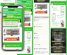 スピード納品・高品質・低価格なLP制作します スピード・成果重視のLP制作ならお任せください！ イメージ5