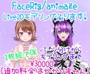 Vtuber/Live2Dモデリング致します パーツ分けからモデリングまで。追加料金はかかりません。 イメージ1