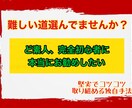 副業で迷っている人に最適な独自手法教えます 「副業を諦めたい、もう無理、そんな人に効果的な独自の方法」 イメージ1