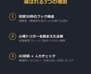 動画・セミナー等の台本を執筆します 動画からセミナーまで、視聴維持率を意識した構成で執筆 イメージ2