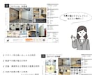 シンプルマイソクを作成します 不動産マイソク作成させていただきます イメージ3