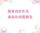 恋に悩む全ての人へ その恋、私が応援します 今のあなたのその気持ち、私と話すことで整理してみませんか？ イメージ6