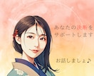 あなたの決断を直接電話でサポートします どっちにしようかな？ちょっとした悩みや相談もお話しましょう♪ イメージ1
