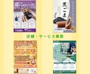 反応が取れるチラシ作成｜EC・店舗運営経験あります 構成・見せ方もお任せ｜原稿なくてもOK／修正無制限対応 イメージ7