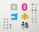 ハイクオリティの日本語ロゴをデザインします 他社では真似できない、高品質な日本語ロゴを提供いたします。 イメージ1
