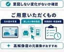 不動産写真の家具・荷物を自然に消します AI生成後も元写真と比較し、建具・設備まで確認 イメージ5