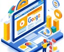 Google広告の運用をします 初期設定の段階から運用まで一貫してサポートします！ イメージ1