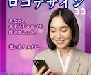 あなたを表現するロゴを作ります シンプルで洗礼されたあなたらしいロゴを。 イメージ1