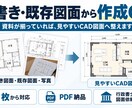 深夜営業・風俗営業1号のCAD図面を作成します 深夜酒類・風営1号の届出・許可申請用図面に対応 イメージ3