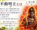 不動明王の炎で心と魂を浄化します 不要な想いや執着を手放し、本来の力で前へ進むあなたを支えます イメージ3