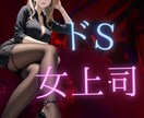 男性限定｜【 甘サド 】叱責します 叱られてみたい。でも乱暴なのは嫌な人へ。愛のある叱責をします イメージ1