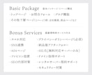 成果に繋がる信頼されるホームページを作ります 7月のご発注先着1名さま限定価格！丁寧にヒアリングします イメージ4