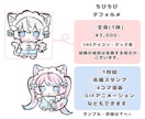 最短即日！SD、ミニキャライラスト作成します SNSアイコン、サムネ、グッズにも！修正回数無制限！ イメージ1