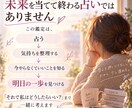 迷って動けないあなたと明日の作戦会議します 占いで気持ちを整理し明日の一歩を見つけます イメージ3