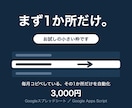 スプレッドシートの自動化を1か所だけ作ります まず1か所だけ。お試しの小さい枠です。 イメージ1