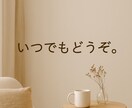 いいことも、わるいことも、まるごと聞きます 気負わずぽつり。話せる時だけで大丈夫。 イメージ1