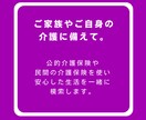 1級FPが伴走！親の介護破産を防ぎます 重くのしかかる「介護費用」を、プロが徹底解決します！ イメージ2