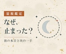 霊視で復縁と音信不通が続く理由を視ます 復縁・音信不通・片想い｜理由と、次の一手まで イメージ1