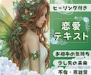 １０００文字以上で心に秘めた思いを紐解き導きます 生年月日不要でお相手の気持ち・不倫・複雑愛など深く鑑定します イメージ1