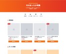 全ジャンル運用知見で商品魅力最大化LPを構築します 最新技術でスマホ操作も滑らか。運用目線の構成で成約率を向上 イメージ4