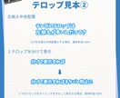 フルテロップ作成承ります 読みやすいフルテロップをお手頃価格で！ イメージ7