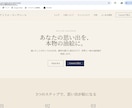 スマホで映える1ページLPを10日で制作します 公開済みサイト3件あり／レスポンシブ・SEO対応込み イメージ1