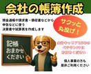 領収書などを送るだけ！「丸投げ」で帳簿を作成します 面倒な記帳・経理入力はお任せ。スポット依頼も大歓迎！ イメージ1