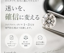 ラボグロウンダイヤの一石選びをお手伝いします 4C＋プロポーションから購入前の判断材料を整理します イメージ2
