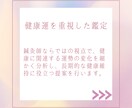 40代開運開花！貴女を東洋占術で鑑定＆占います 驚愕！鍼灸師作成の鑑定書で予想以上の強運･幸運体質に急変化♪ イメージ7