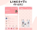 ペット専門！LINE着せ替え作ります 皆さんのうちの子をLINEの着せ替えにしませんか？ イメージ1