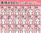 商用可♬使い勝手の良い表情8点セット作成いたします ブログ・画像・動画に！ただいま先着10名様のみ特別割引価格☆ イメージ3
