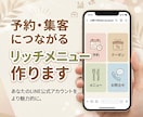 予約・集客につながるリッチメニュー作ります 修正無制限｜見やすく導線を整えます！ イメージ1