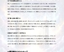 星の配置で過去・未来の時期とタイミングを紐解きます 過去の答え合わせと未来予測。人生の迷いを消す星の鑑定書 イメージ6